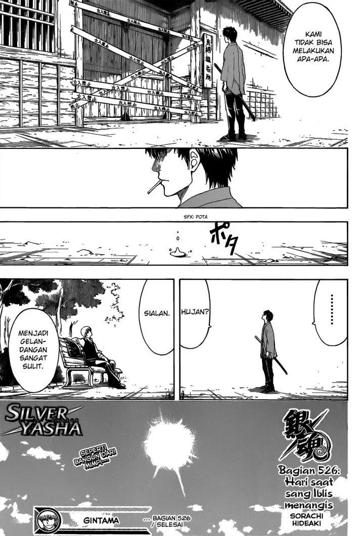 image-komik-gintama-chapter-526-17/19