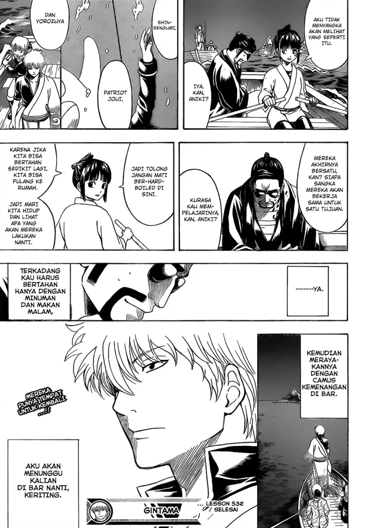 image-komik-gintama-chapter-532-17/19