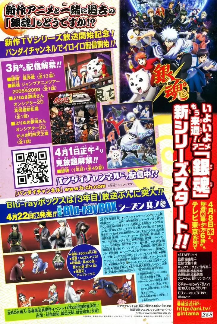 image-komik-gintama-chapter-535-0/18