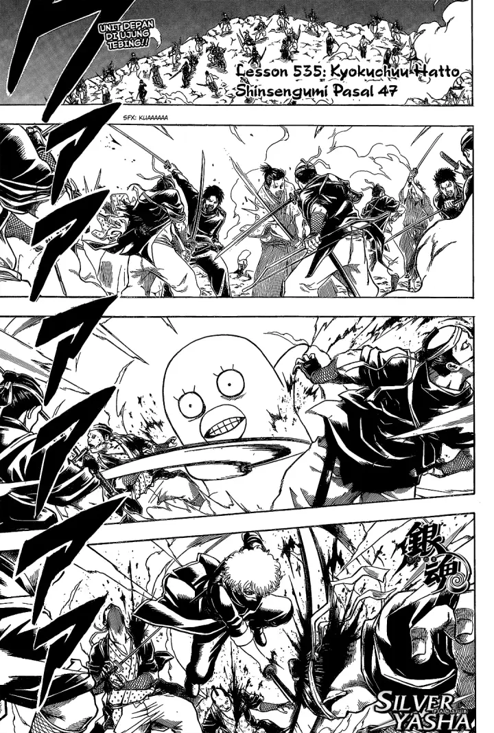 image-komik-gintama-chapter-535-1/18