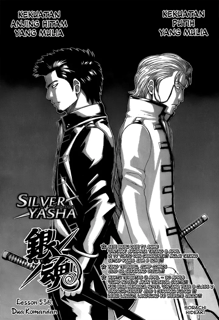 image-komik-gintama-chapter-536-5/19