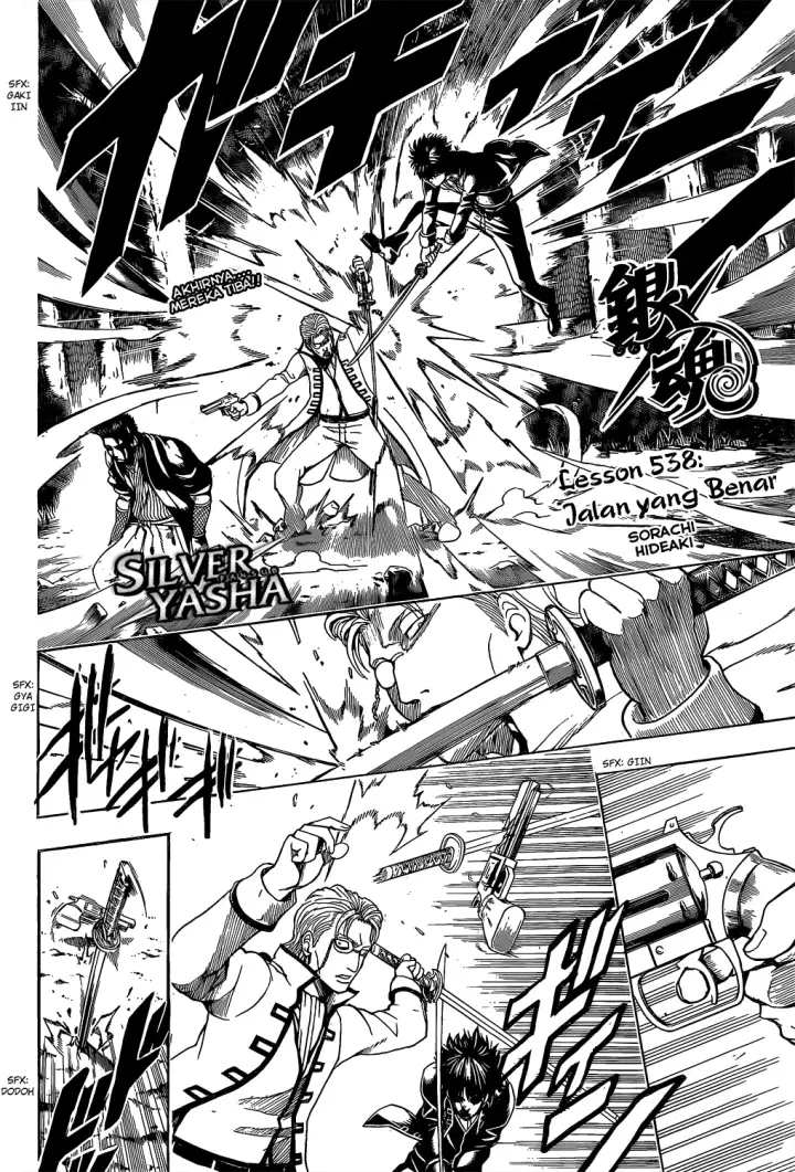 image-komik-gintama-chapter-538-2/19