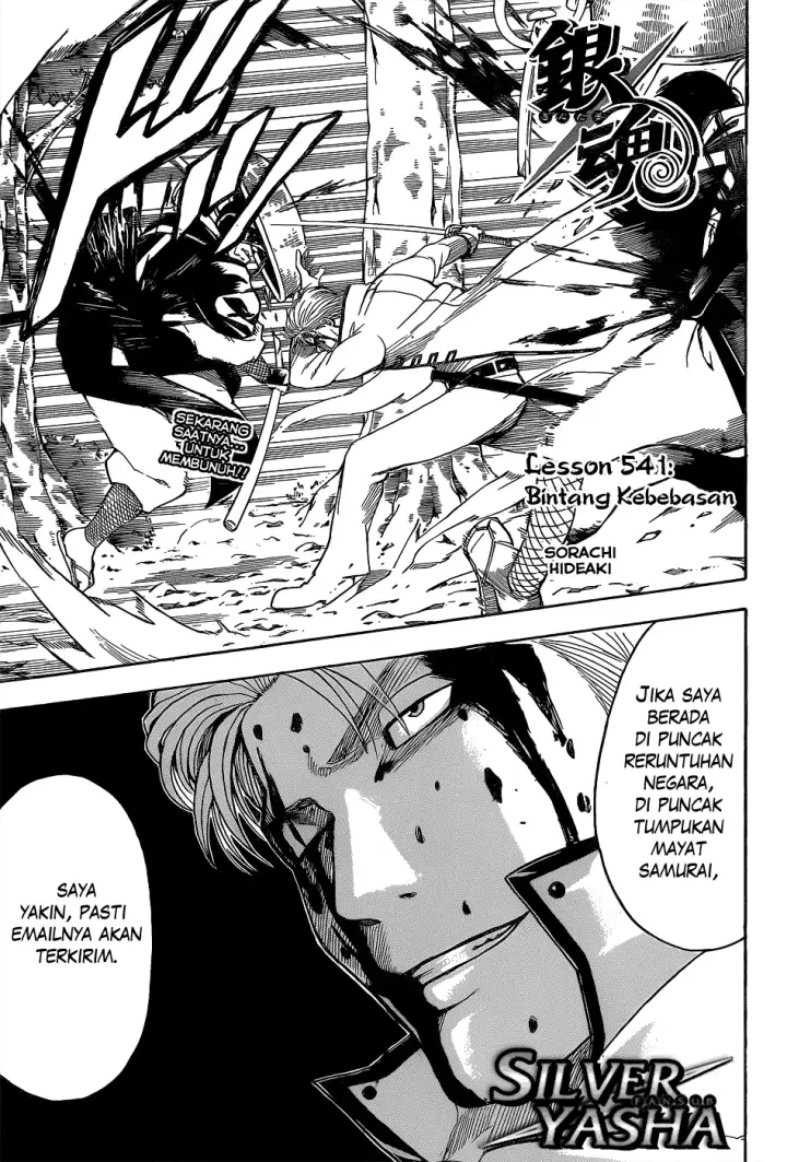 image-komik-gintama-chapter-541-3/19