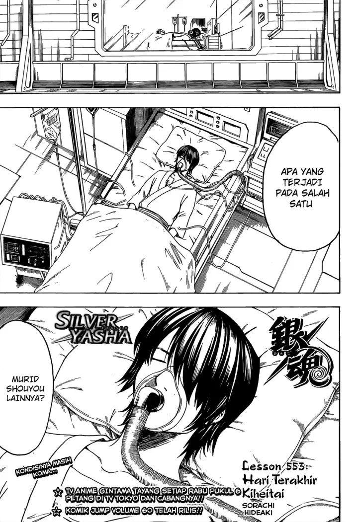 image-komik-gintama-chapter-553-3/17