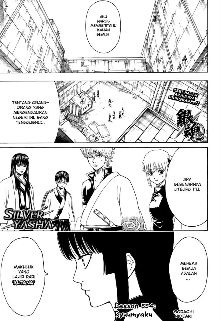 image-komik-gintama-chapter-554-0/18