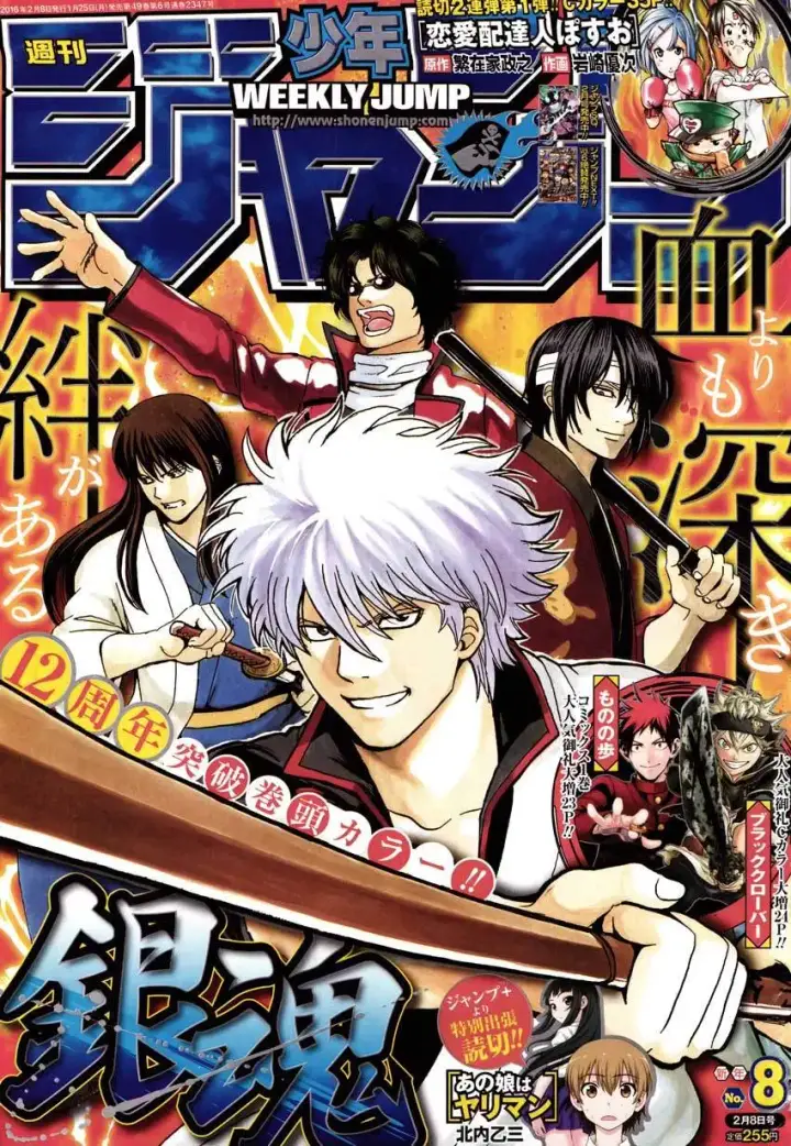 image-komik-gintama-chapter-572-18/20
