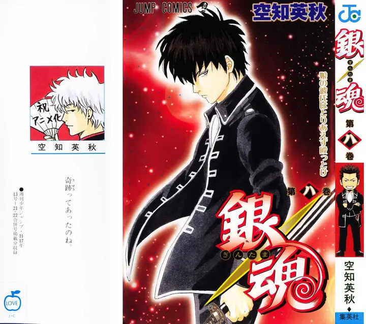 image-komik-gintama-chapter-59-1/25