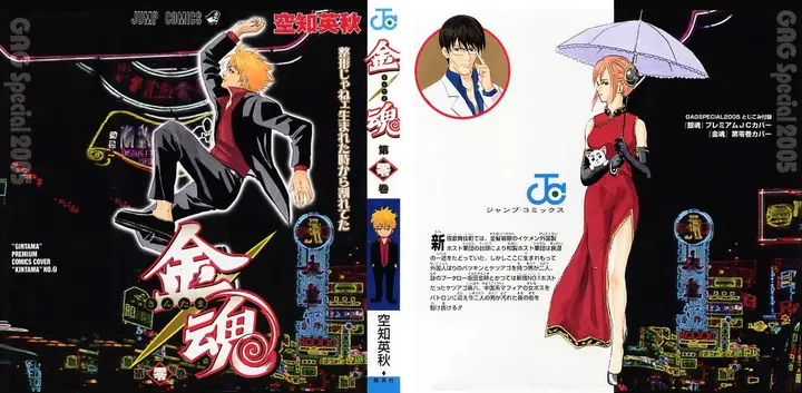 image-komik-gintama-chapter-59-4/25