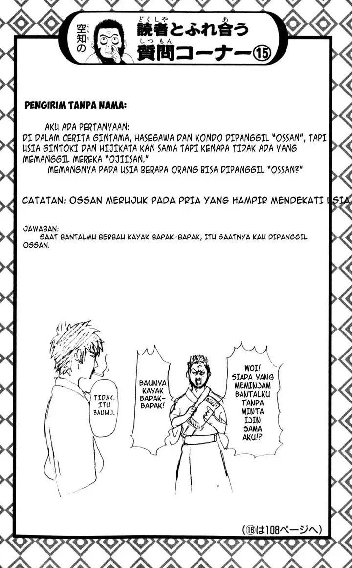 image-komik-gintama-chapter-62-20/21
