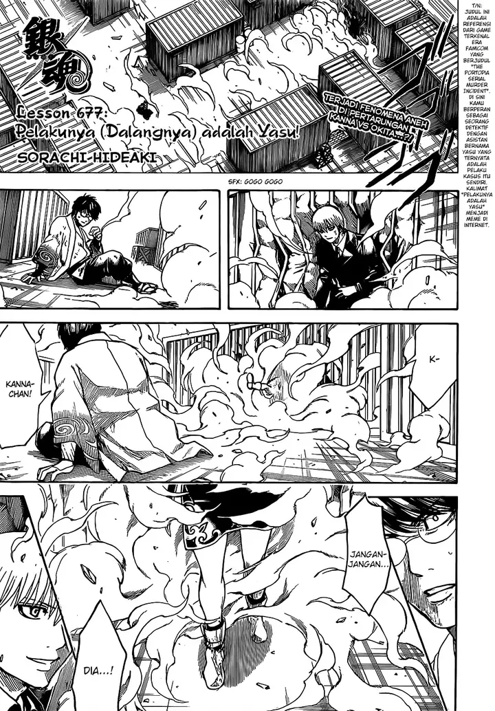 image-komik-gintama-chapter-677-1/19