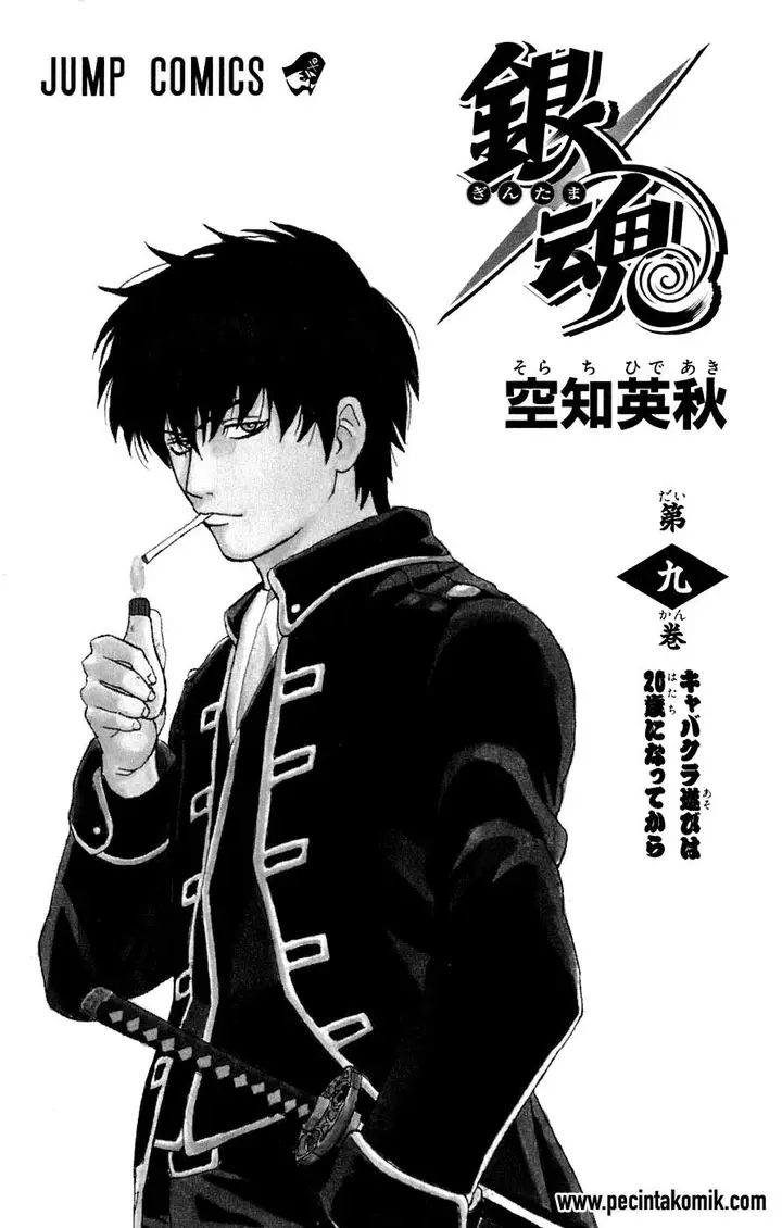 image-komik-gintama-chapter-68-1/22