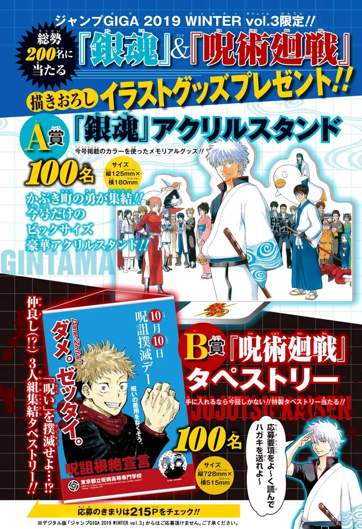 image-komik-gintama-chapter-701-2/58
