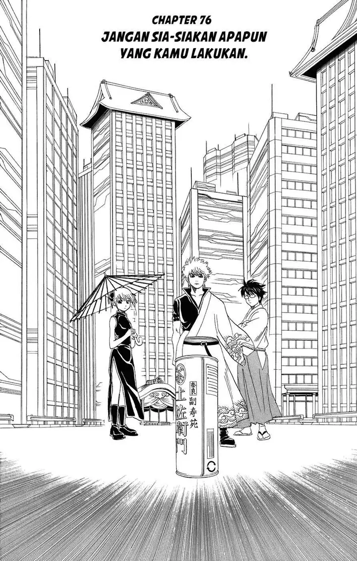 image-komik-gintama-chapter-76-4/20