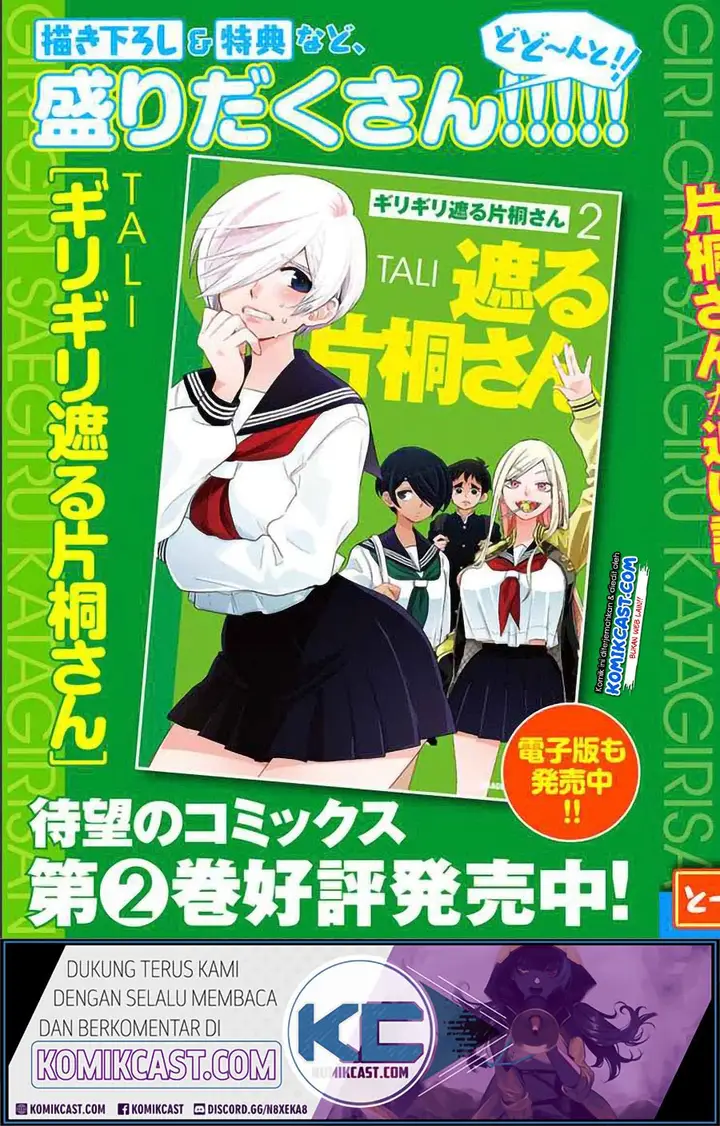 image-komik-giri-giri-saegiru-katagirisan-chapter-00-4/6