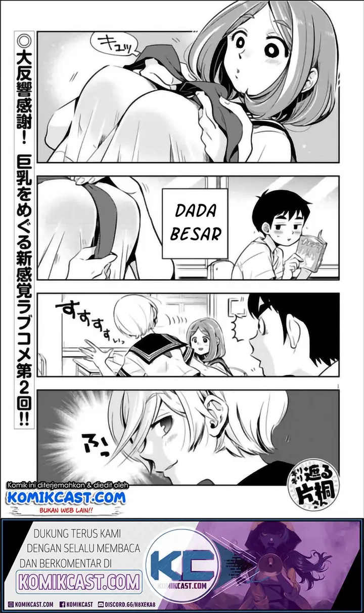 image-komik-giri-giri-saegiru-katagirisan-chapter-2-1/12