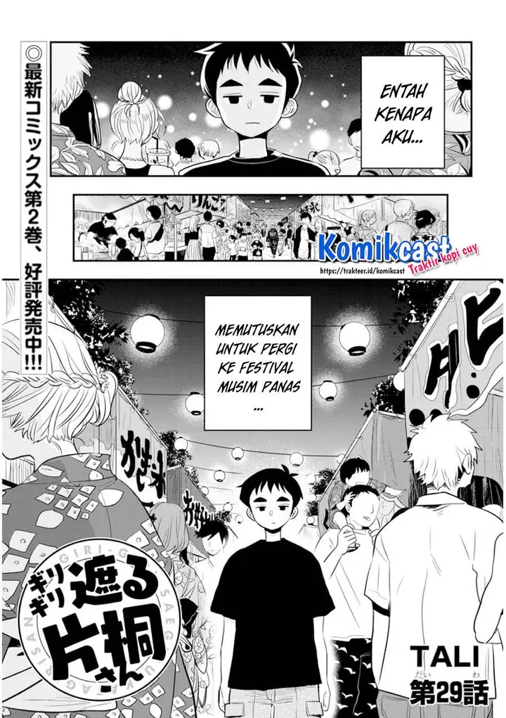 image-komik-giri-giri-saegiru-katagirisan-chapter-29-0/12