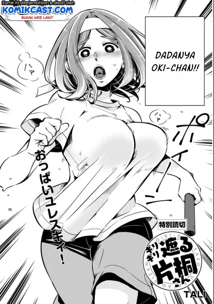 image-komik-giri-giri-saegiru-katagirisan-chapter-3-2/10