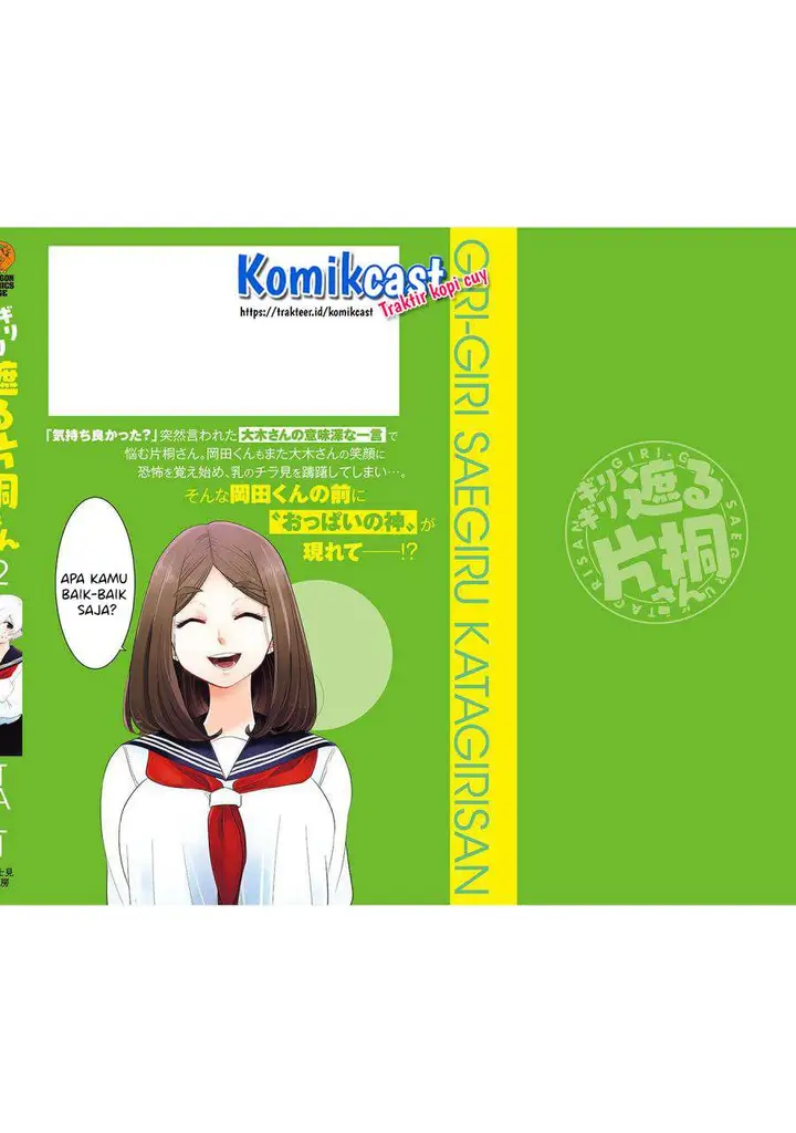 image-komik-giri-giri-saegiru-katagirisan-chapter-36.5-12/16