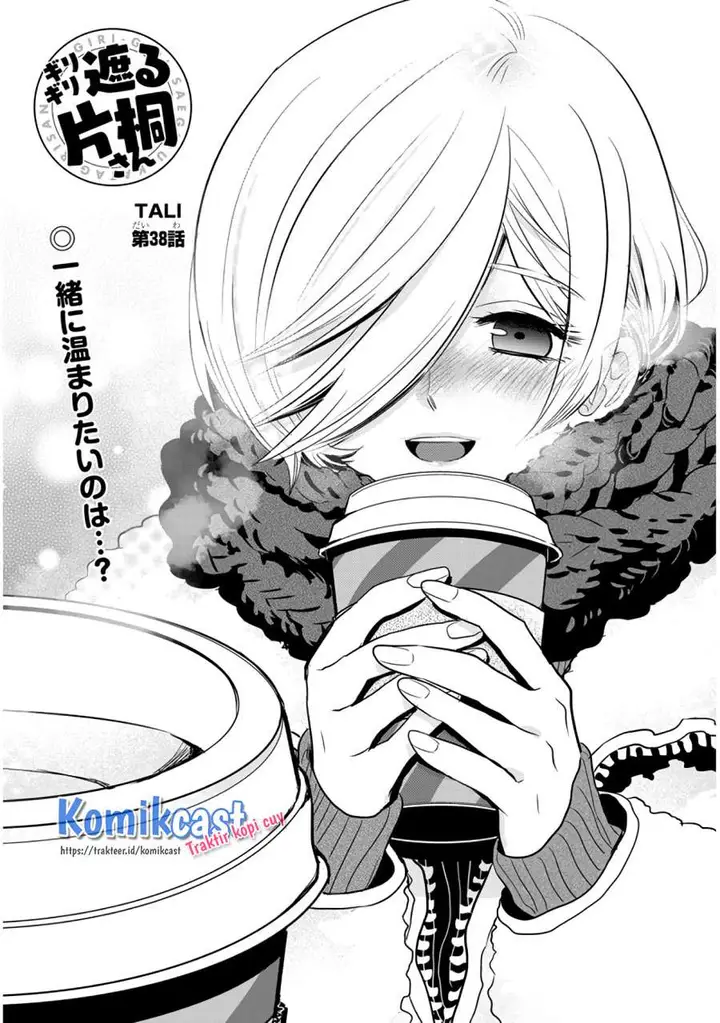 image-komik-giri-giri-saegiru-katagirisan-chapter-38-1/12