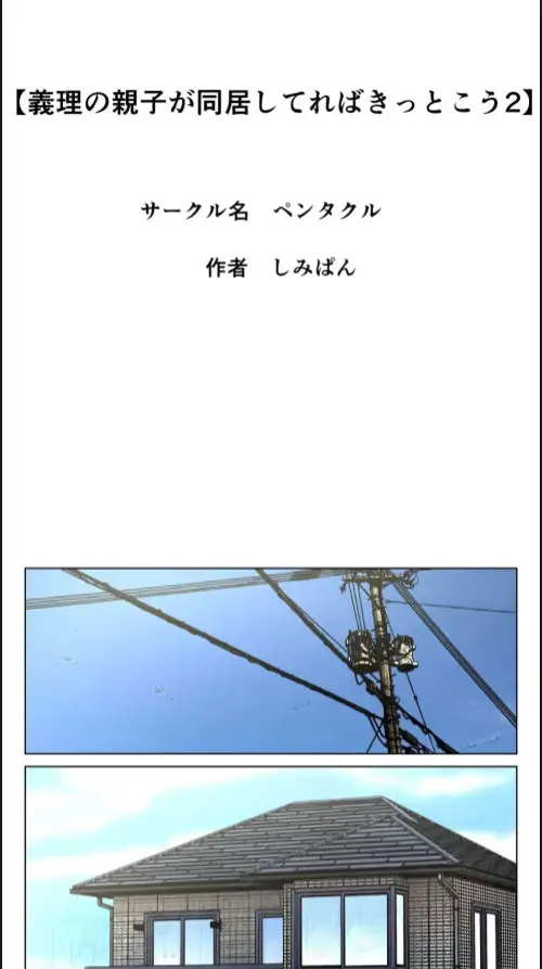 image-komik-giri-no-oyako-ga-doukyou-shitereba-chapter-02-1/30