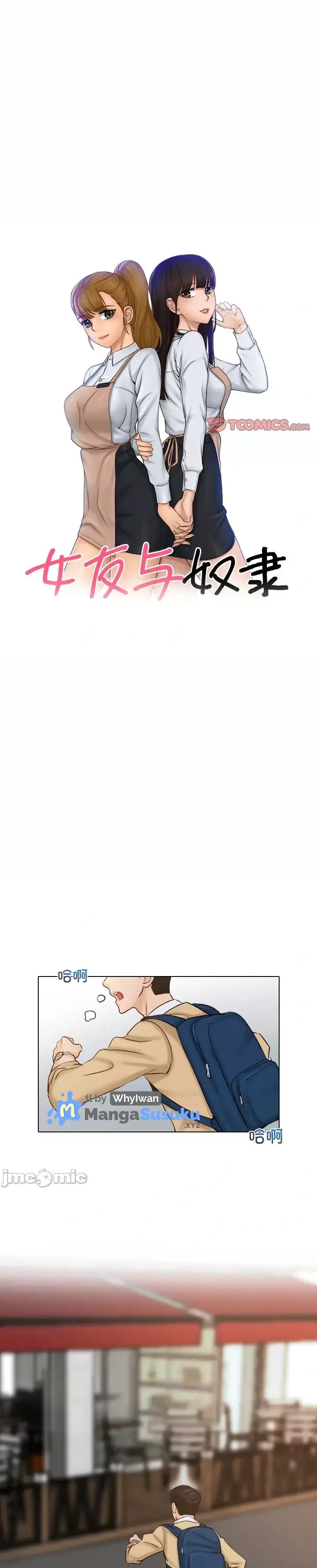 image-komik-girlfriend-and-slave-chapter-1-1/25