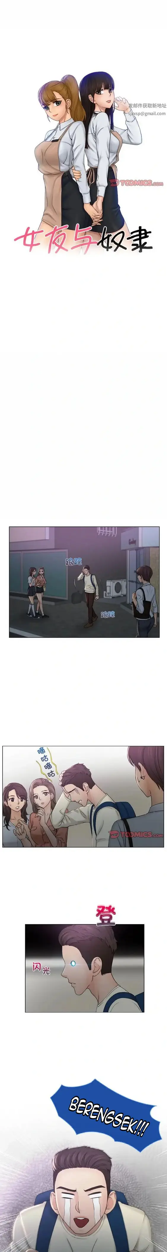 image-komik-girlfriend-and-slave-chapter-8-2/15