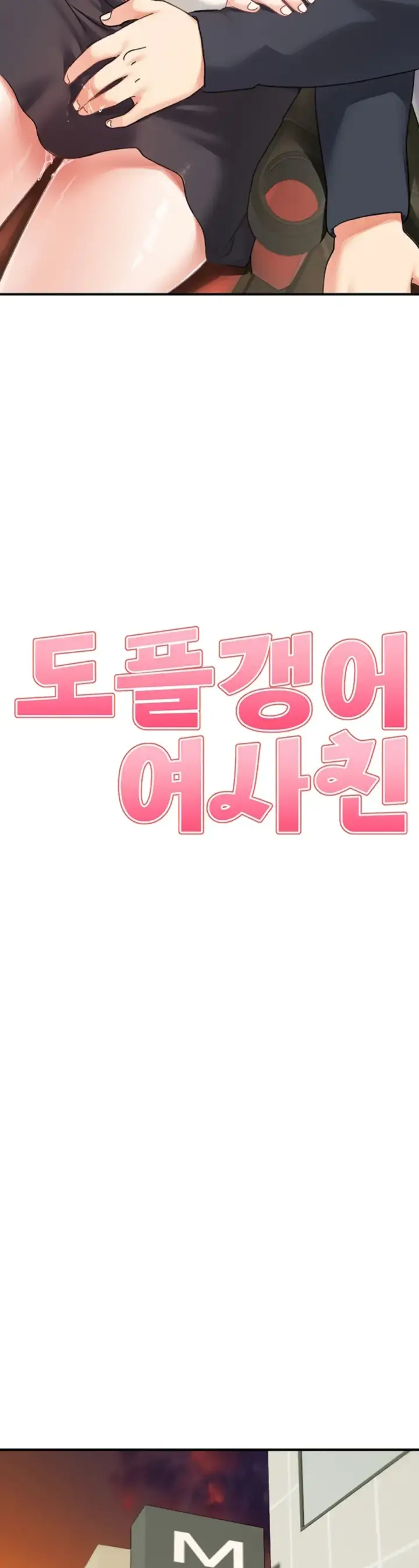 image-komik-girlfriend-of-doppelganger-chapter-15-1/48