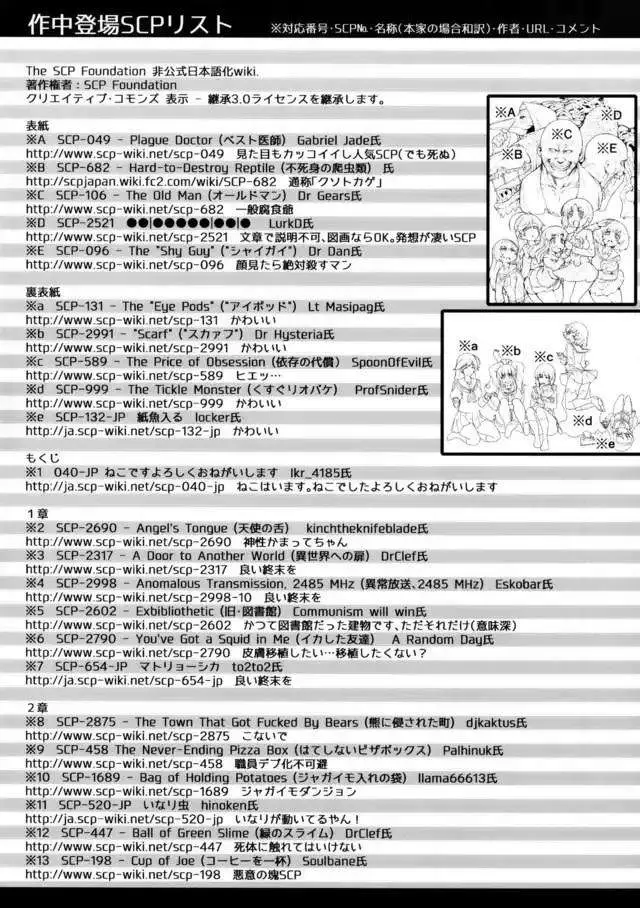 image-komik-girls-und-panzer-girls-and-scp-doujinshi-chapter-00-32/40