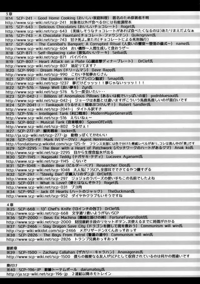 image-komik-girls-und-panzer-girls-and-scp-doujinshi-chapter-00-33/40