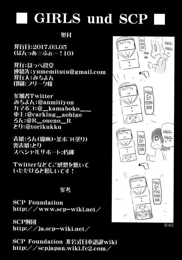 image-komik-girls-und-panzer-girls-and-scp-doujinshi-chapter-00-34/40