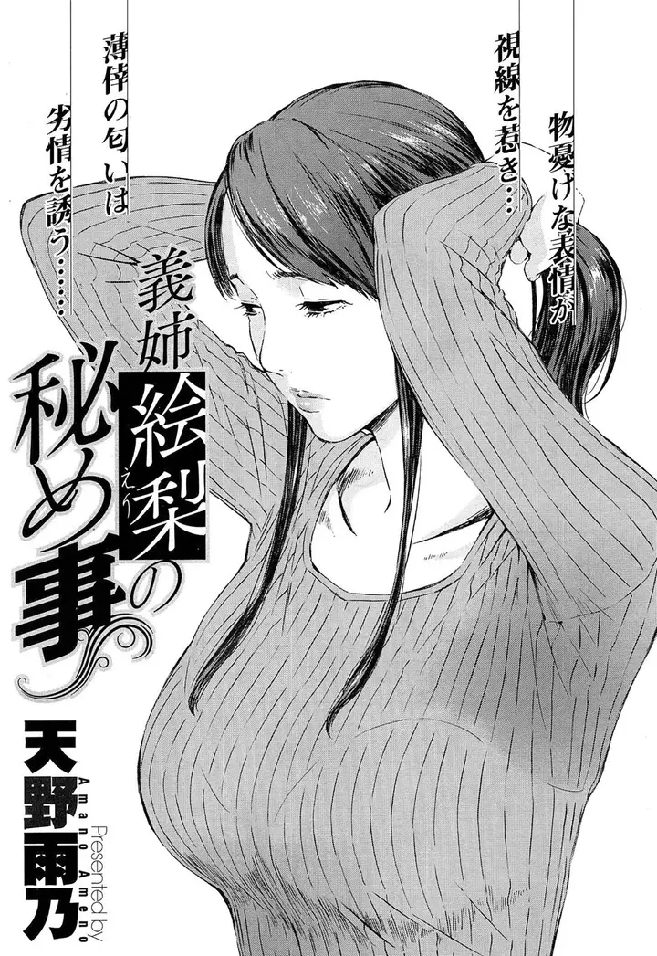 image-komik-gishi-eri-no-chapter-1-0/18