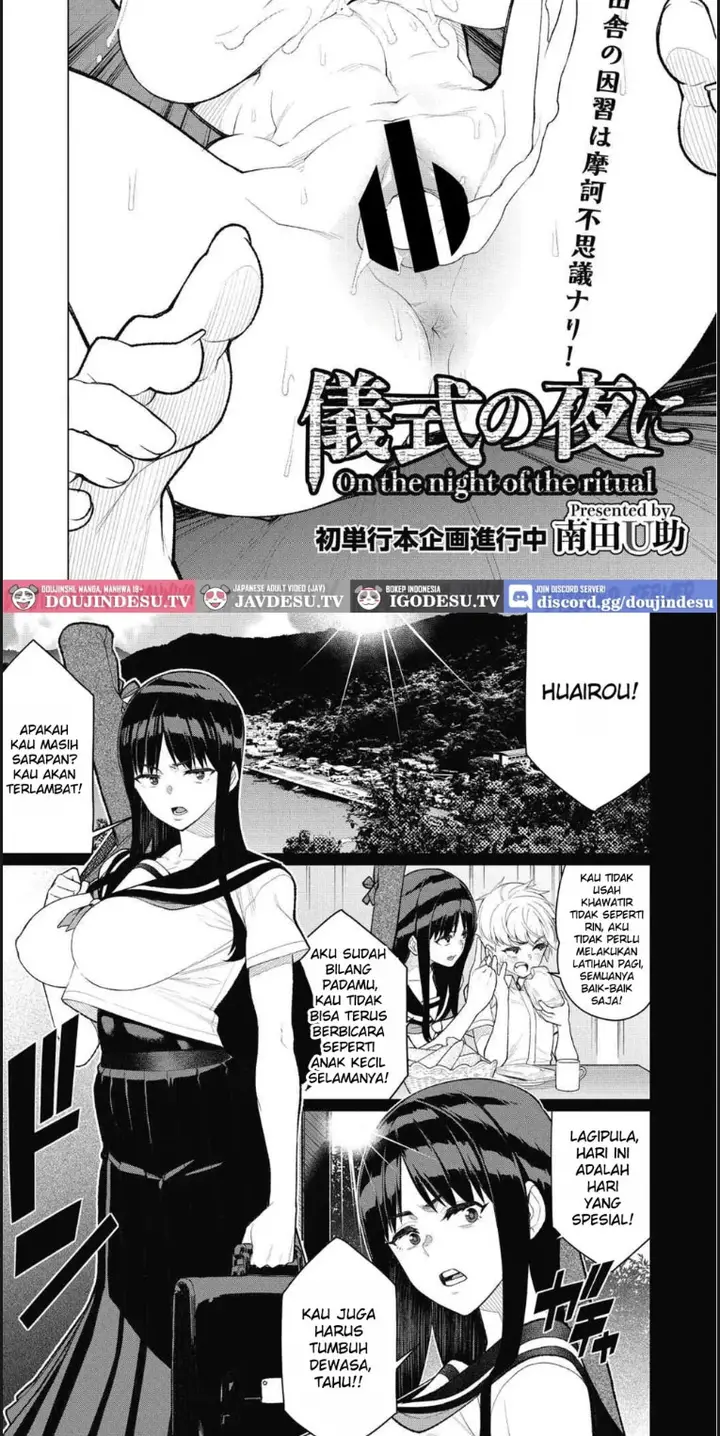 image-komik-gishiki-no-yoru-ni-chapter-01-end-1/19