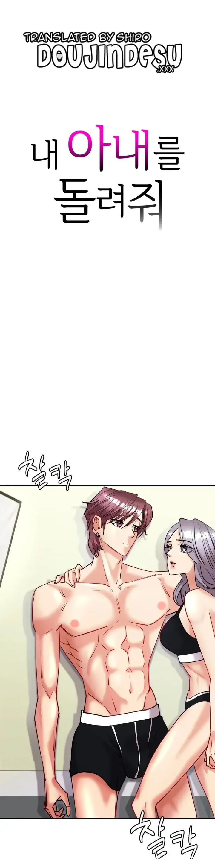 image-komik-give-back-my-wife-chapter-04-0/42