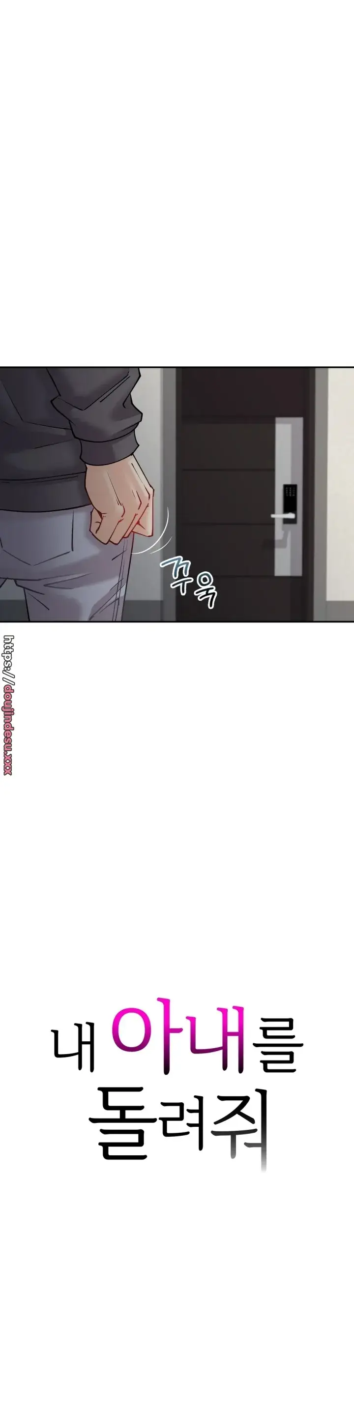 image-komik-give-back-my-wife-chapter-05-1/46