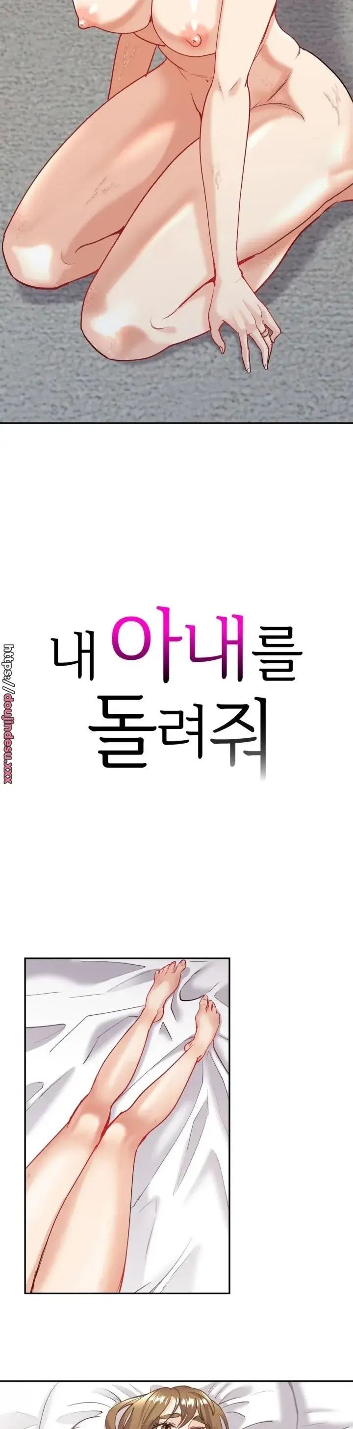 image-komik-give-back-my-wife-chapter-12-2/32