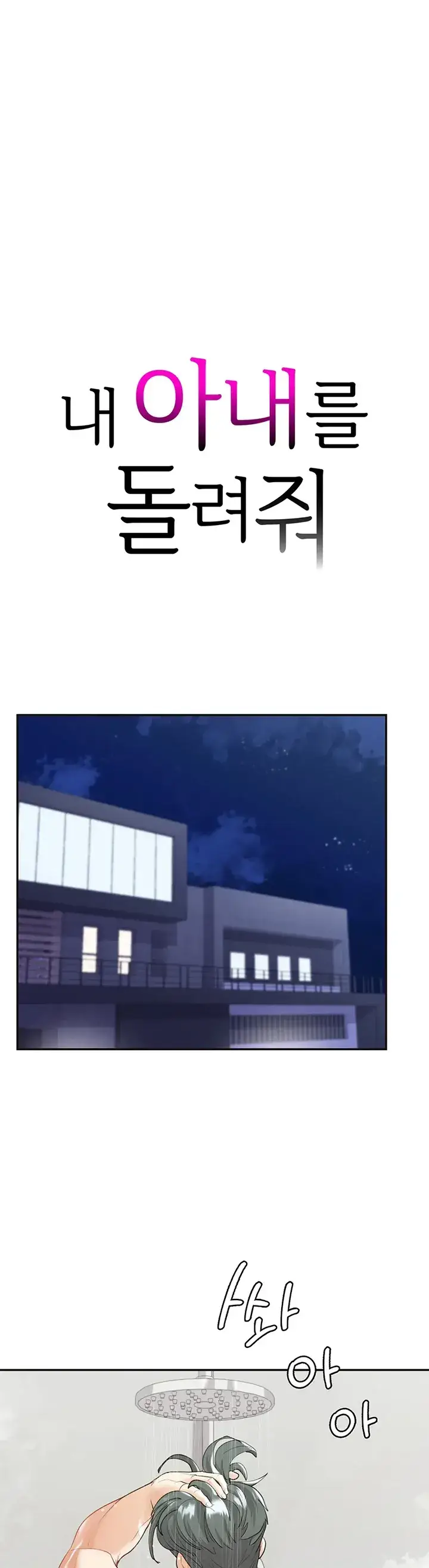 image-komik-give-back-my-wife-chapter-19-0/40