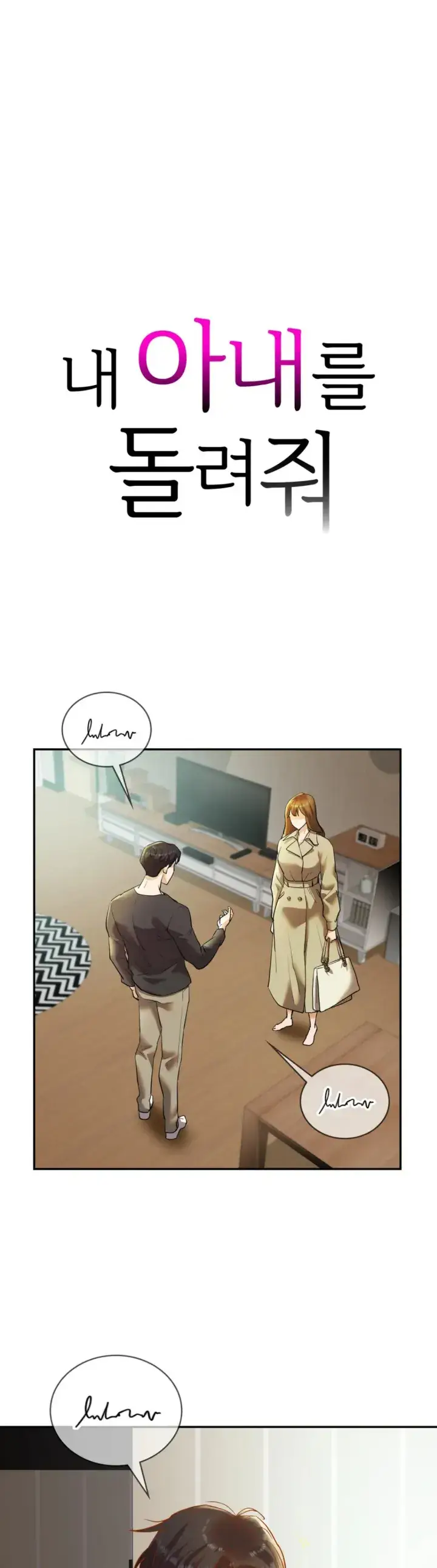 image-komik-give-back-my-wife-chapter-25-0/4