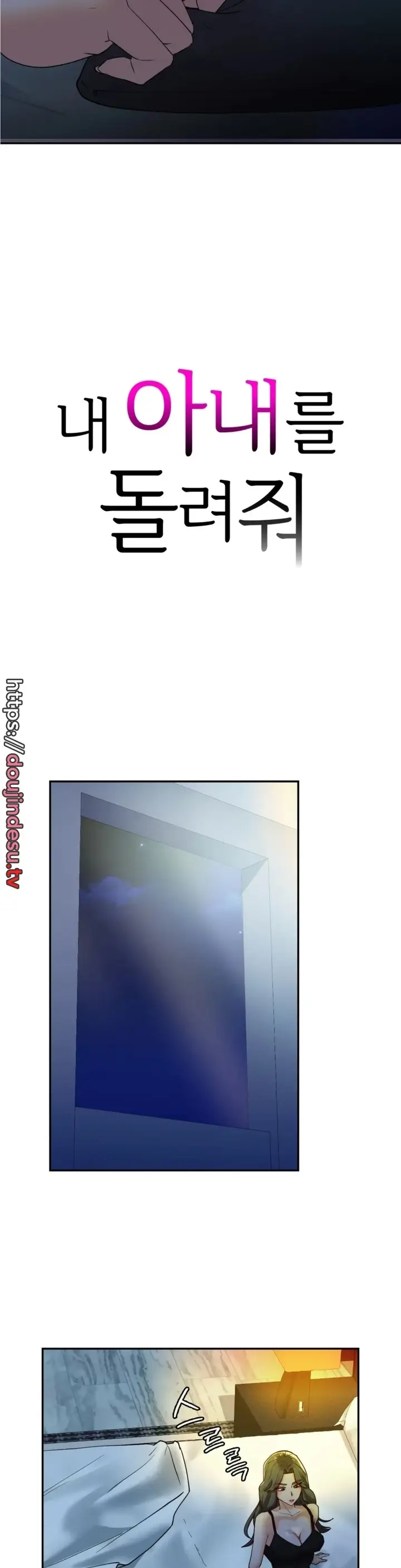 image-komik-give-back-my-wife-chapter-27-1/40