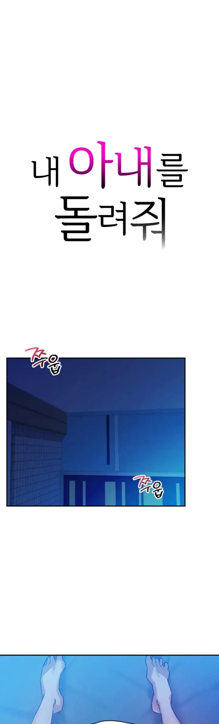 image-komik-give-back-my-wife-chapter-28-0/41