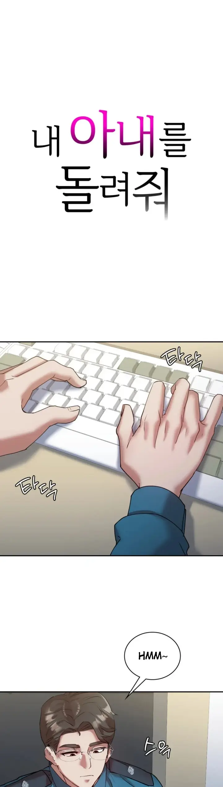 image-komik-give-back-my-wife-chapter-34-2/46