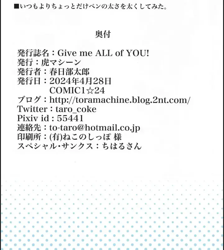 image-komik-give-me-all-chapter-01-end-22/24