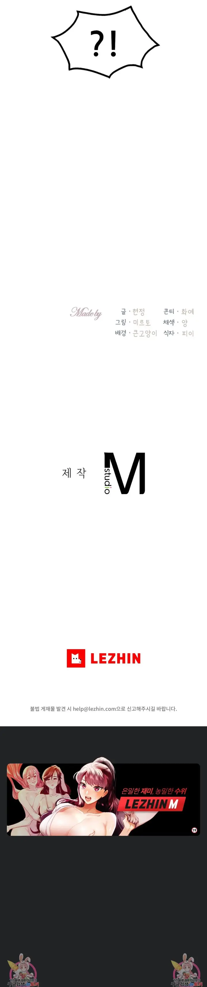 image-komik-give-me-back-my-wife-chapter-28-33/35