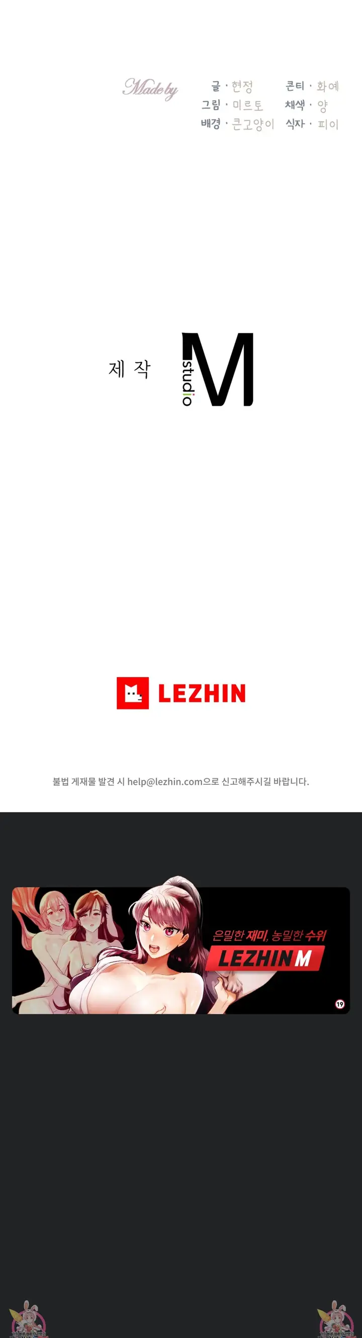 image-komik-give-me-back-my-wife-chapter-29-45/47