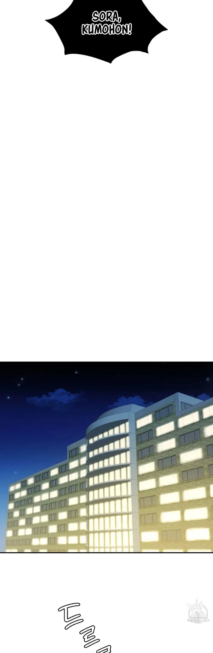 image-komik-give-me-back-my-wife-chapter-30-26/47