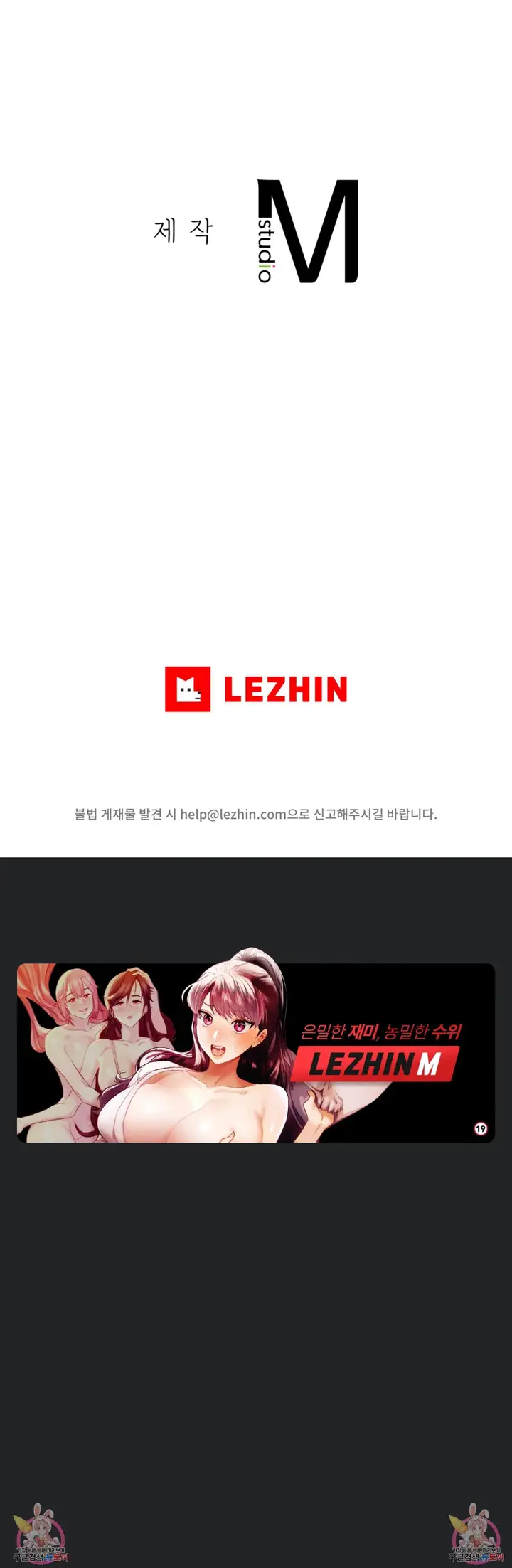 image-komik-give-me-back-my-wife-chapter-30-45/47