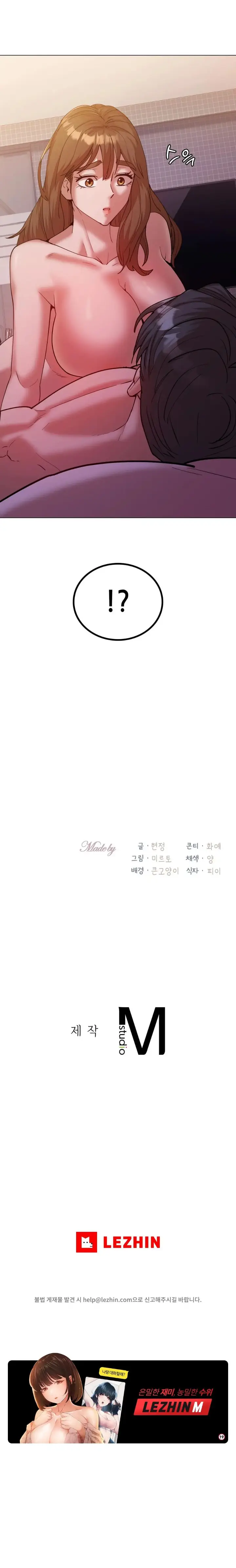 image-komik-give-me-back-my-wife-chapter-31-23/25