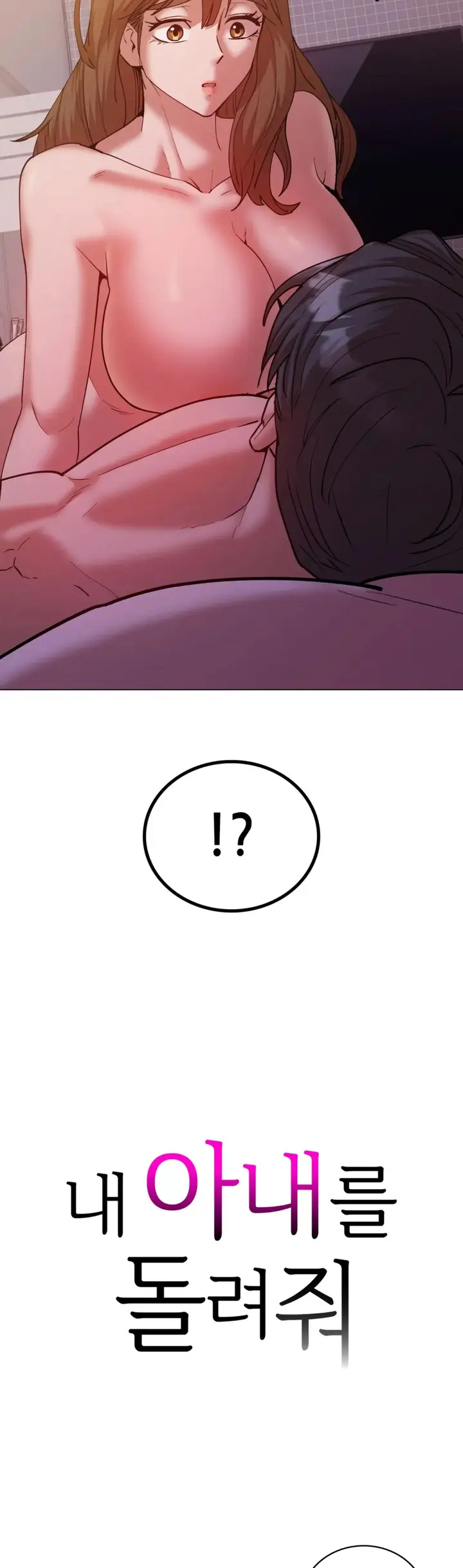 image-komik-give-me-back-my-wife-chapter-32-2/47