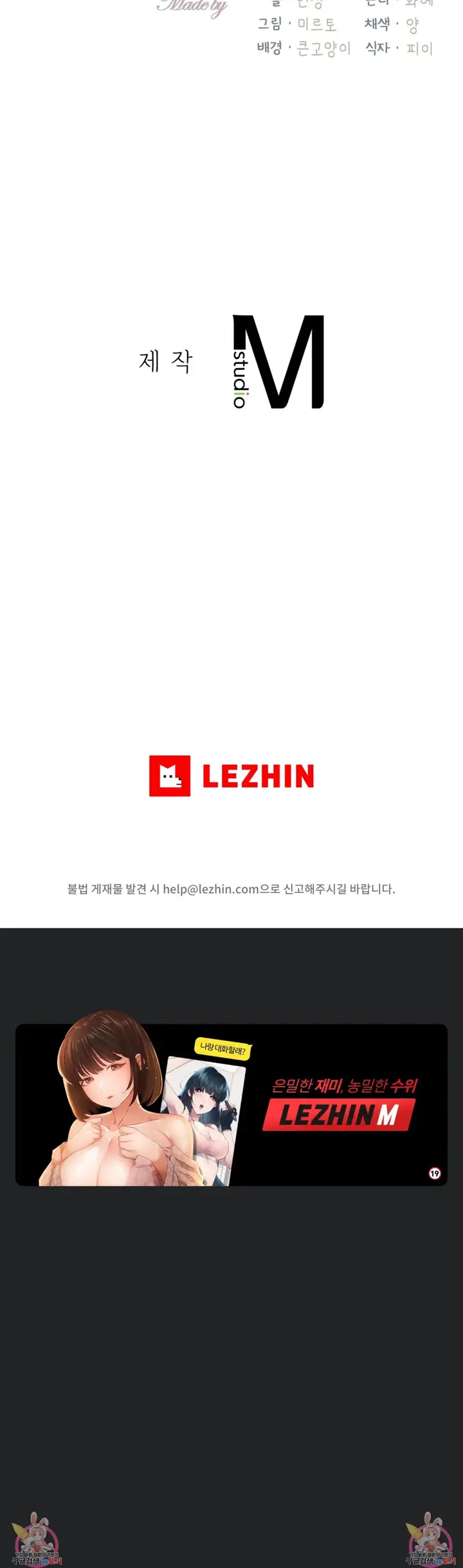 image-komik-give-me-back-my-wife-chapter-32-45/47