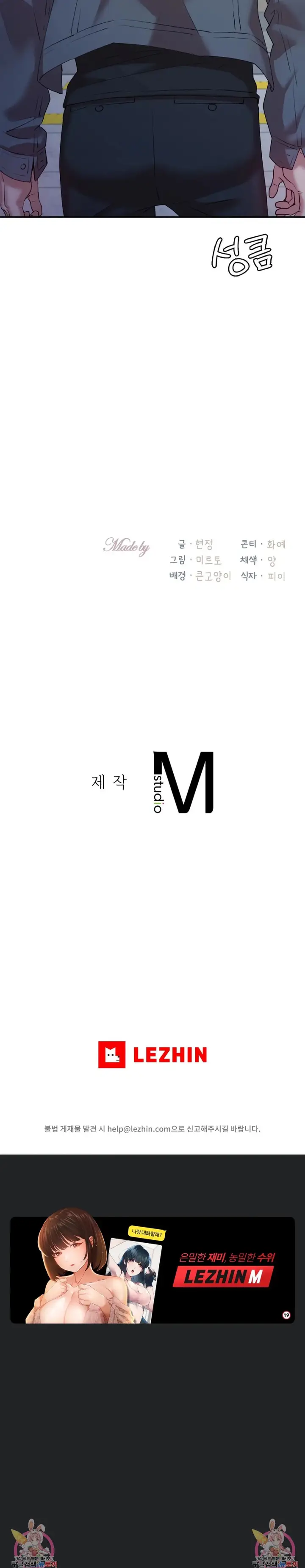 image-komik-give-me-back-my-wife-chapter-33-30/32