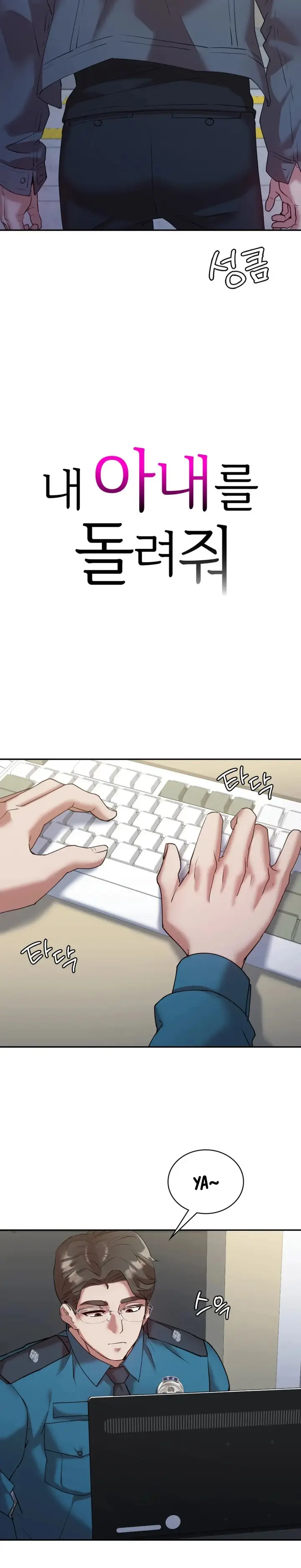 image-komik-give-me-back-my-wife-chapter-34-2/32